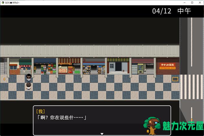 【PC/中文/RPG/合集/1.9G】QOS Wife(1-3合集) 官方中文版 超绿RPG游戏&NTR+1.9G+更新