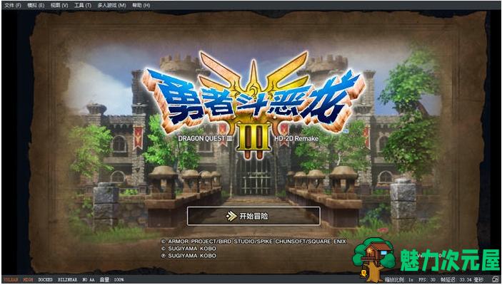 【PC/官中/NS模拟器/重制版/RPG游戏/1.40G】勇者斗恶龙123 NS模拟器官方中文重制版+RPG游戏&神作+1.40G