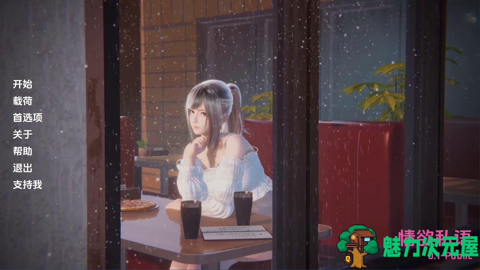 【PC/安卓/AI汉化版/2.0G】情欲的私语 (Lustful Whispers) Ver0.1 AI汉化版+PC+安卓+2.0G-魅力次元屋