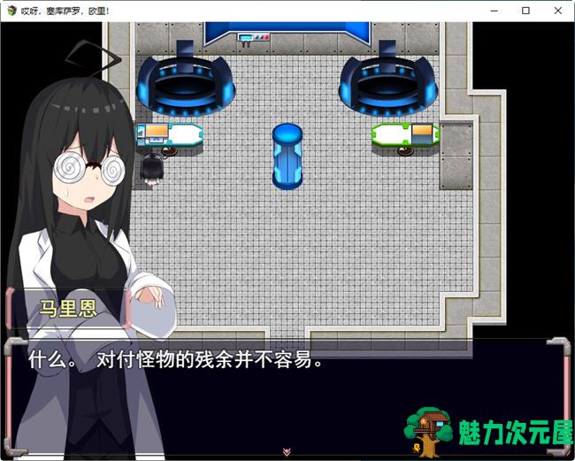 【PC/汉化版/2.0G/RPG】被误会的正义改造少女RPG AI汉化版 RPG游戏+全CV+补+2.0G