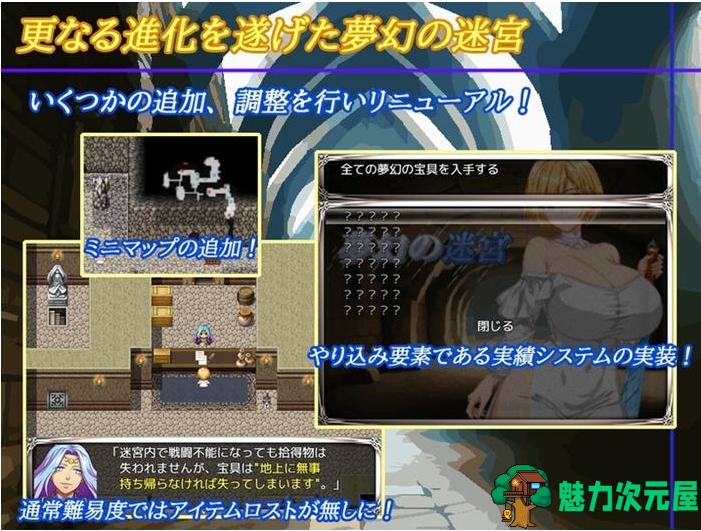 【PC/安卓/AI汉化版/正式版/RPG游戏/1.80G】梦幻的迷宫 Ver1.0 内置AI汉化正式版+PC+安卓+RPG游戏+1.80G
