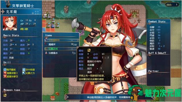 【PC/官中/策略/战棋/1.11G】法利恩战记 3(Furion Chronicles 3) STEAM官方中文版+策略战棋游戏+1.11G
