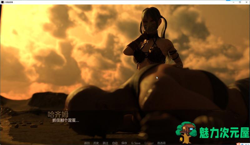 【PC/安卓/画廊/汉化版/SLG/2.90G】沙漠追猎者(Desert Stalker) Ver0.17 汉化版+PC+安卓+画廊+动态SLG游戏+2.90G
