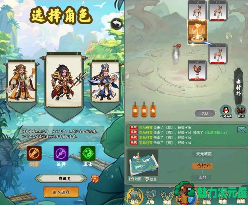 【安卓/中文/120M】仙途凌云志 Ver1.0 安卓中文修改版+仙侠放置类游戏+120M