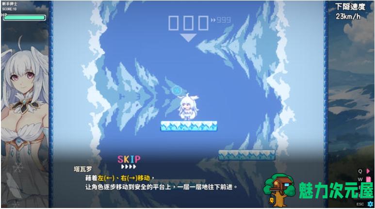【PC/官中/正式版/闯关/1.99G】下来啊！冰鸟（是男人就下一百层）Ver1.04 官方中文正式版+互动闯关游戏+1.99G