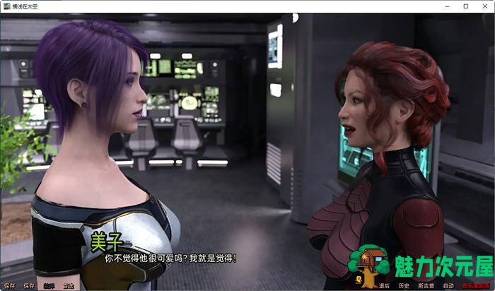 【PC/安卓/汉化版/SLG/4.50G】搁浅在太空 1-19章 Elysium 汉化版+PC+安卓+动态SLG游戏+4.50G