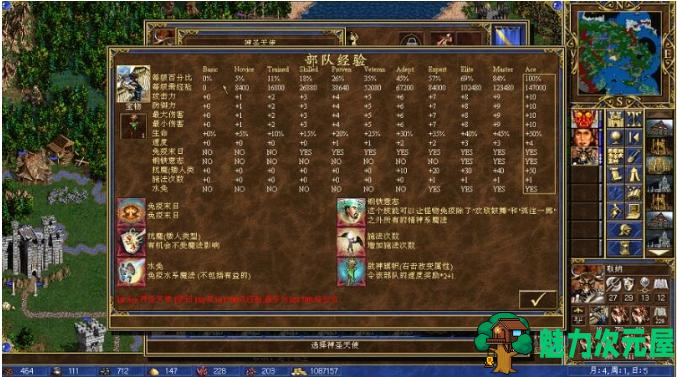 【PC/中文/高清版/整合MOD/策略/1.50G】英雄无敌3:雄霸天下 ERA3 Ver2.3 中文高清版整合MOD+策略游戏神作+1.50G