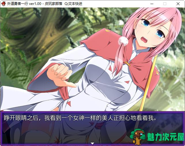 【PC/中文/CG/RPG】外道勇者一行 官方中文版 日系RPG游戏+全CG存档&补+800M