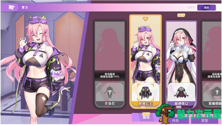 【PC/官中/语音版/SLG游戏/4.80G】暴食的怪兽公主:惑星美食之旅 Ver1.01 官方中文语音版+模拟SLG游戏+4.80G