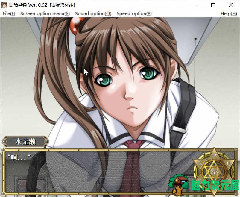 【PC/存档/资料篇/汉化版/ADV/800M】黑暗圣经（Bible Black） 精翻汉化版+存档+资料篇+日系ADV游戏&补+800M
