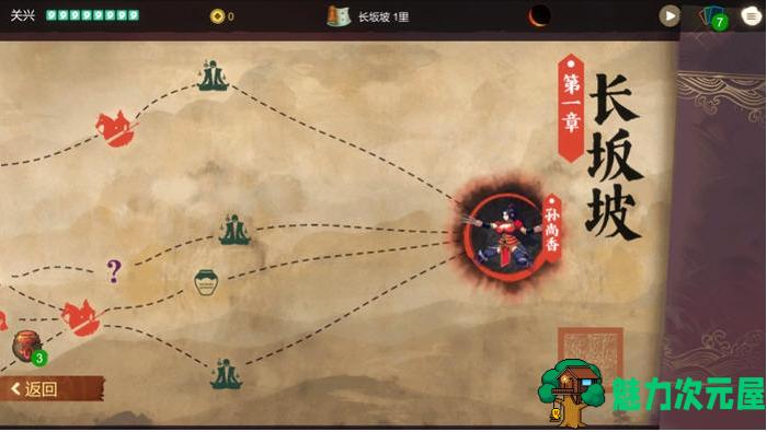 【PC/官中/卡牌/500M】蜀末:血月三国 Ver2.3.77 STEAM官方中文版+Roguelike卡牌游戏+500M