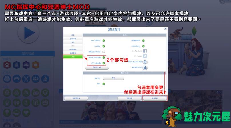 【PC/中文/邪恶版/38G】模拟人生4绿色生活 Ver1.110 豪华极品整合中文版 邪恶MOD整合版&补+38G