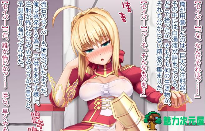 【HTML/DIY模拟器/DLC】逆袭！异种场景DIY模拟器 FGO限定版！付美游出产DLC+补