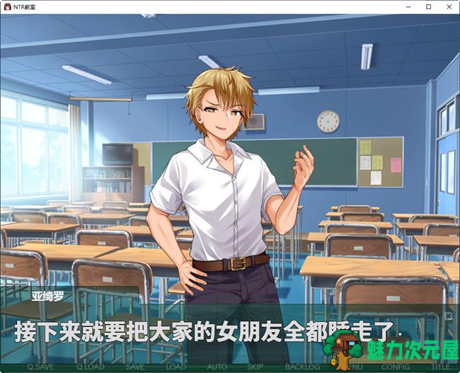 【安卓/PC/汉化版/2G/RPG】NTR教室:转校生太嚣张了 Ver1.002 汉化版 PC+安卓+攻略 RPG游戏&补+2.2G