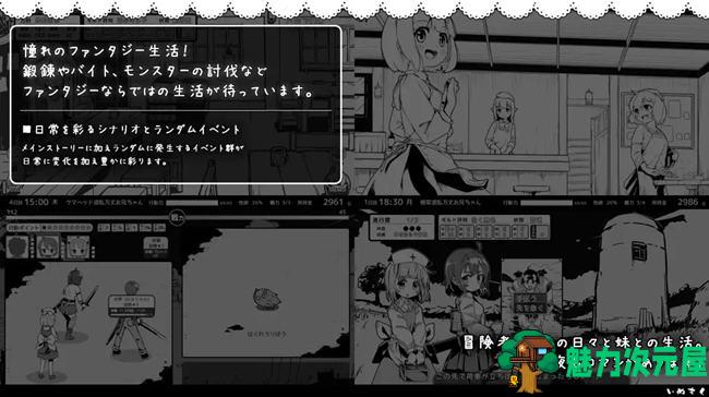 【PC/安卓/SLG/中文/1.2G】妹相随:黑白世界的缤纷冒险 STEAM官方中文版+DLC+PC+安卓+养成SLG游戏&补更+1.2G