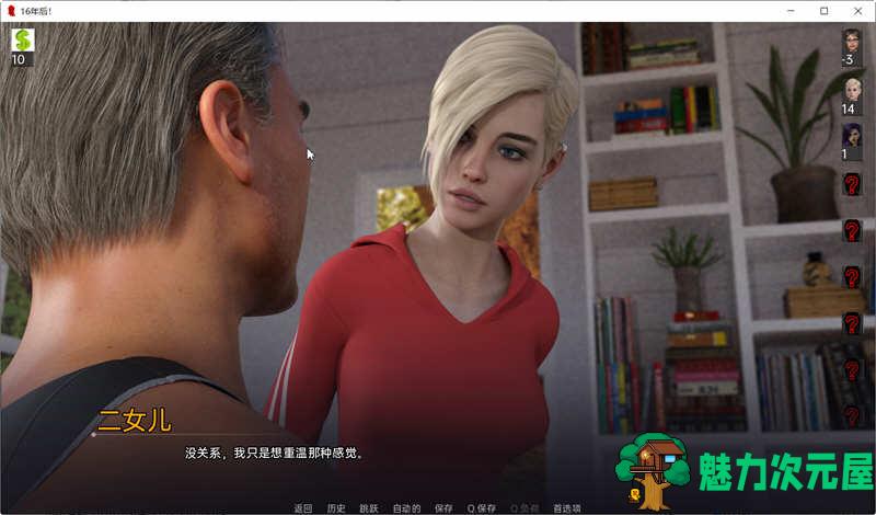 【PC/安卓/汉化版/SLG游戏/5.83G】十六年后(16 Years Later) Ep.14 汉化版+PC+安卓+动态SLG游戏+5.83G