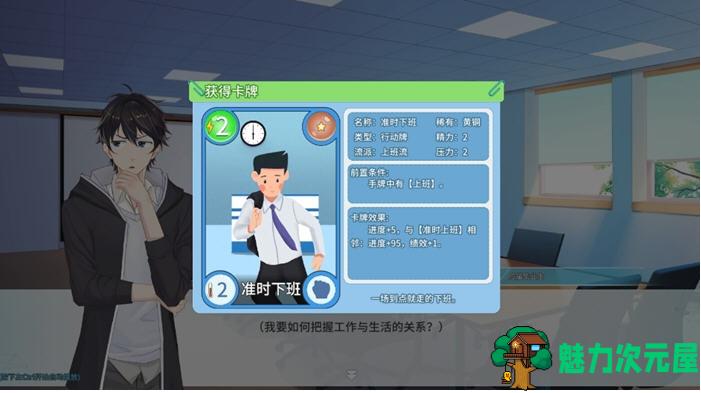【PC/官中/正式版/职场/2.28G】职场浮生记 Ver1.0.1 STEAM官方中文正式版+职场模拟游戏+2.28G