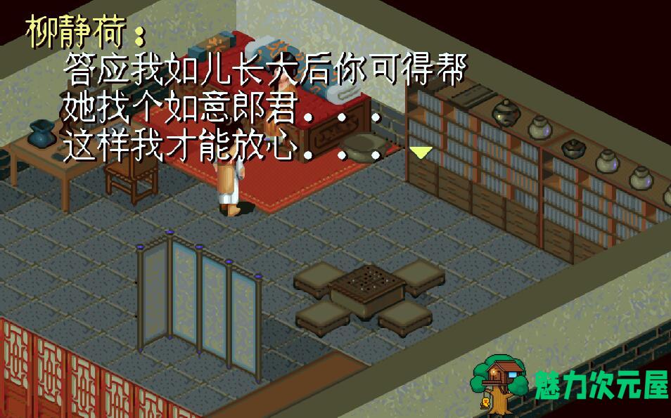 【PC/中文/整合MOD/国产/回合制/RPG游戏/】仙剑奇侠传1代:圆梦版 Ver1.1 中文MOD整合+国产回合制RPG神作+268M