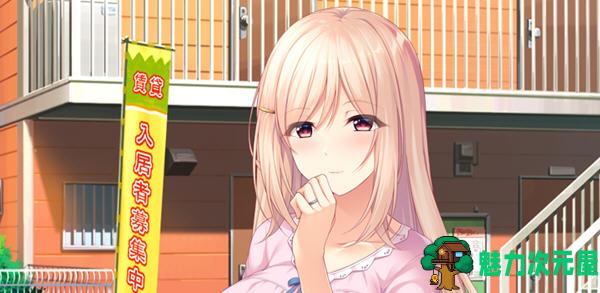 【PC/中文/ADV/CG】横恋慕：人妻的秘事 DL官方中文版+全CG存档 ADV游戏&补+850M-魅力次元屋