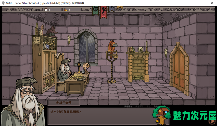 【PC/安卓/SLG/1.5G】 赫敏2：巫师教育(银版)Ver1.46.1  精翻汉化+PC+安卓+魔改MOD整合版&补更+1.5G