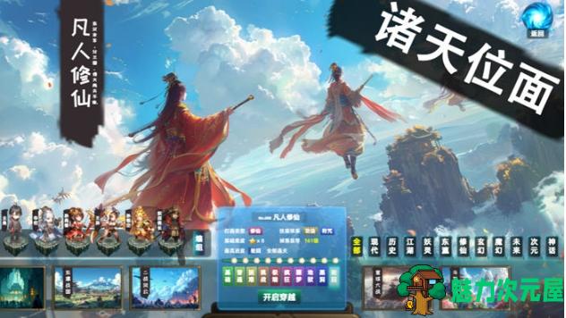 【PC/官中/中文版/国产/冒险/刷宝/486M】诸天刷宝录 官方中文版+国产刷宝冒险游戏+486M