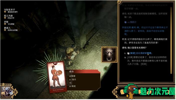 【PC/官中/角色扮演/4.90G】主权辛迪加:雾都疑案 STEAM官方中文版+角色扮演游戏+4.90G
