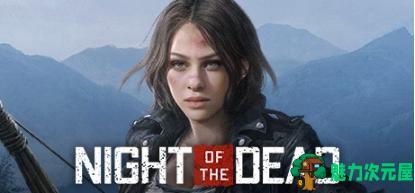 【PC/官中/正式版/独立生存/冒险/30.7G】死亡之夜 Ver1.1.1.13 STEAM官方中文正式版+独立生存冒险游戏+30.7G-魅力次元屋