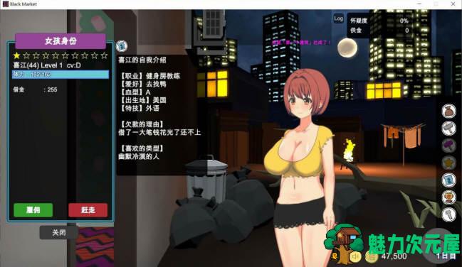 【PC/SLG/养成/经营/中文/1.2G】暗黑会馆(BlackMarket) ver1.23 官方中文版 养成经营SLG&补+1.2G