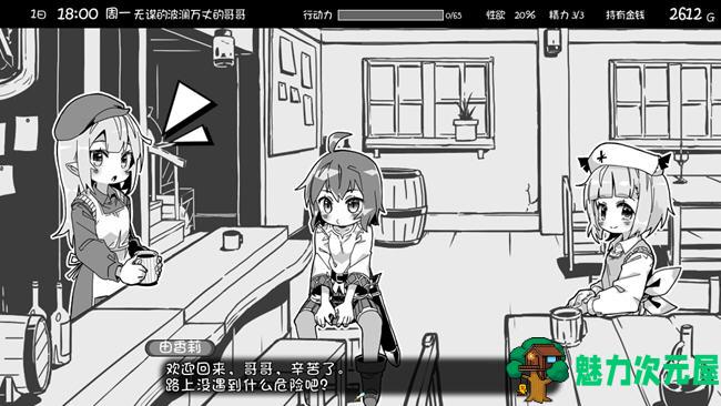 【PC/安卓/SLG/中文/1.2G】妹相随:黑白世界的缤纷冒险 STEAM官方中文版+DLC+PC+安卓+养成SLG游戏&补更+1.2G