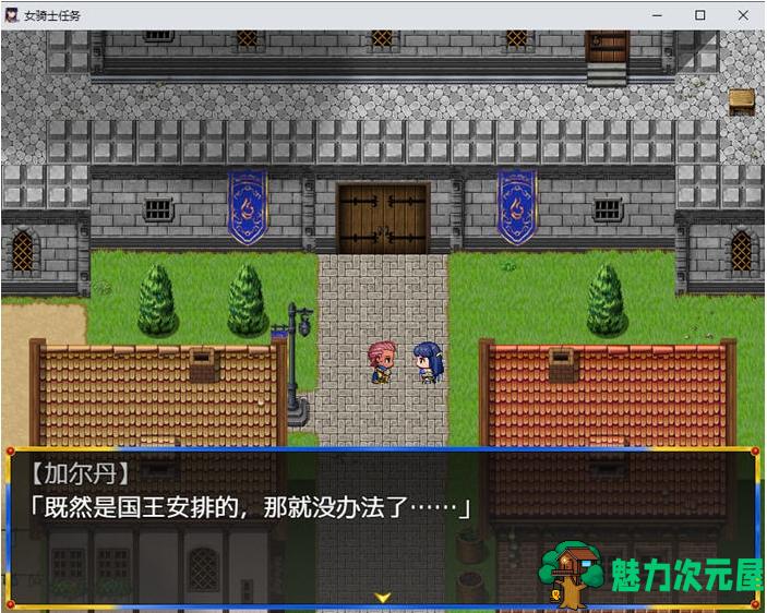 【PC/安卓/AI汉化版/RPG游戏/1.80G】淑女骑士的任务 Ver1.2 内置AI汉化版+PC+安卓+RPG游戏+1.80G
