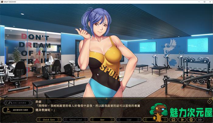 【PC/中文/1.4G/ADV】行骗高手/大骗子(Great Deceiver) 官方中文版 ADV游戏+CV&补更+1.4G