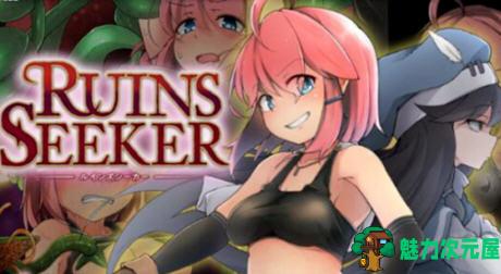 【PC/中文/RPG、700M】遗迹探索者(Ruins Seeker) ver1.03 官方中文版 ARPG游戏+CV+存档&补+700M-魅力次元屋