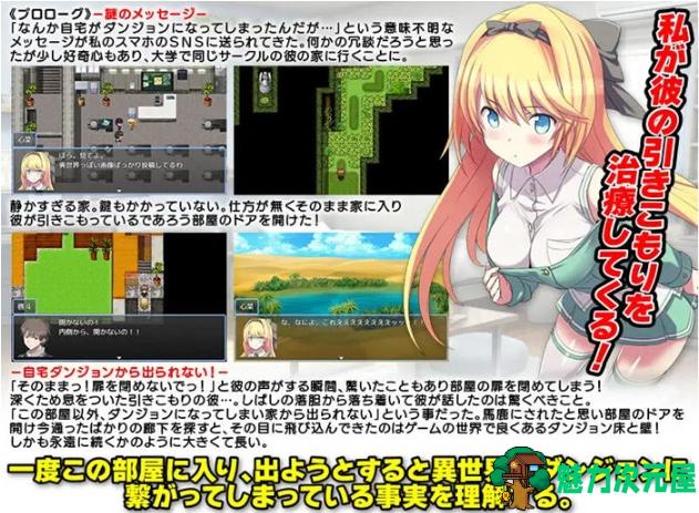 【PC/AI汉化版/RPG游戏/1.06G】我家突然变成了地下城 !当然我选择宅在房间里 Ver1.0 AI汉化版+RPG游戏+1.06G