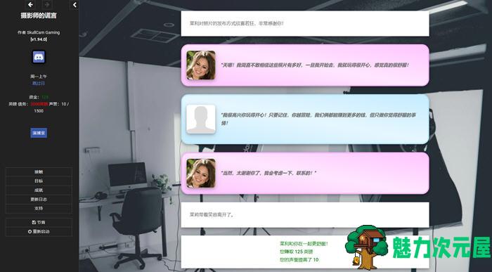 【PC/HTNL/汉化版/1.8G】摄影师的谎言 ver1.106 浏览器汉化版 真人HTML游戏&补更+1.8G