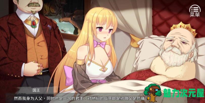 【PC/安卓/中文/完结版/经营养成/1.90G】女王的荣耀:真 中文完结版+PC+安卓+经营养成游戏&补更+1.90G