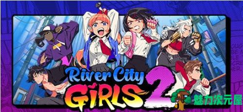 【PC/官中/中文/DLC/冒险/6.44G】热血硬派国夫君外传:热血少女2 官方中文版+整合双截龙DLC+横版动作冒险游戏+6.44G-魅力次元屋