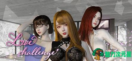 【PC/官中/自由模式/剧情/SLG游戏/3.68G】雪山别墅与三个妹子的假期 Ver1.5.5 官方中文版+自由模式+剧情SLG游戏+3.68G-魅力次元屋