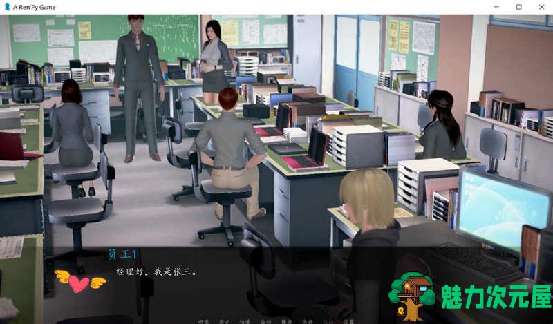 【安卓/PC/SLG/中文/1.7G】我的经理生活 Ver1.1 正式中文版 PC+安卓 国产SLG游戏&补更+1.7G