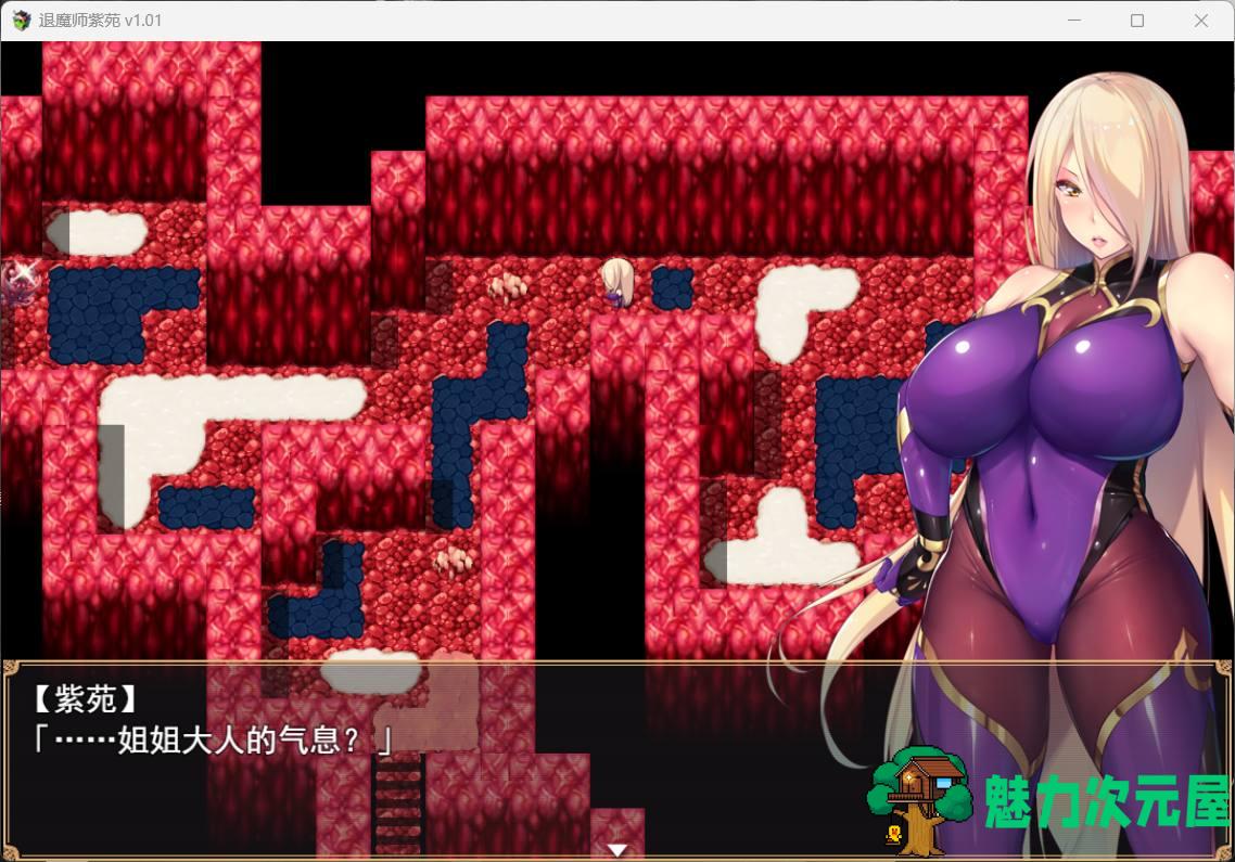 【joi安卓/PC/爆款RPG/中文/全CV】退魔师紫苑 Ver1.01 官方中文步兵版+joi安卓+PC+全CG+1.9G