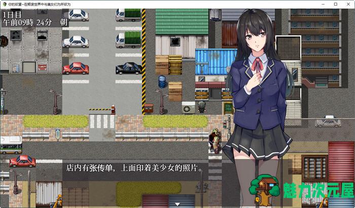 【安卓/PC/汉化版/1.7G/RPG】在颓废世界中与美女们为所欲为 Ver1.07 汉化版+PC+安卓+RPG游戏&补+1.7G