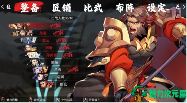 【PC/官中/三国题材/策略/战棋/5.44G】决胜千里:三国 STEAM官方中文版+三国题材策略战棋游戏+5.44G