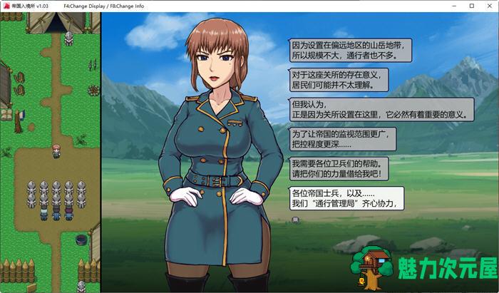【PC/SLG/中文】帝国入境所 Ver1.03 STEAM官方中文作弊最终版 爆款SLG游戏+补+700M
