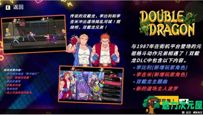 【PC/官中/中文/DLC/冒险/6.44G】热血硬派国夫君外传:热血少女2 官方中文版+整合双截龙DLC+横版动作冒险游戏+6.44G