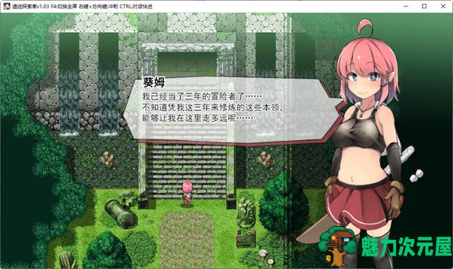 【PC/中文/RPG、700M】遗迹探索者(Ruins Seeker) ver1.03 官方中文版 ARPG游戏+CV+存档&补+700M