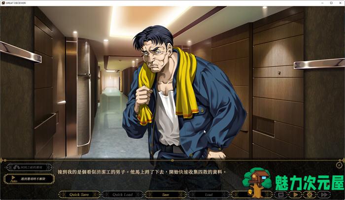 【PC/中文/1.4G/ADV】行骗高手/大骗子(Great Deceiver) 官方中文版 ADV游戏+CV&补更+1.4G