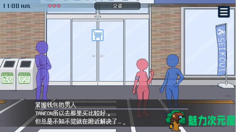 【PC/汉化版/SLG/1.10G】欢迎来到种付都市 Ver1.0 AI汉化版+爆款SLG游戏+1.10G