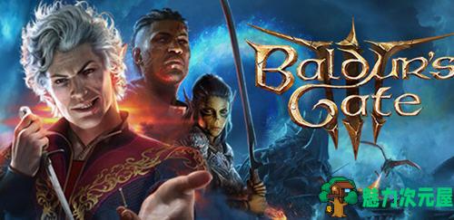 【PC/中文版/豪华版/整合DLC/RPG游戏/141G】博德之门3 v4.1.1.4811634 豪华版中文版整合所有DLC RPG游戏神作+141G-魅力次元屋