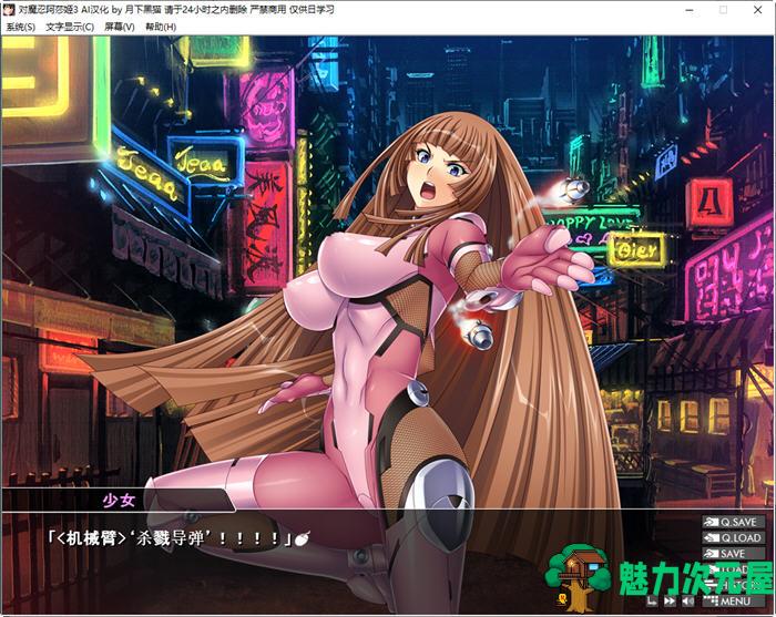 【PC/汉化版/2.5G/ADV/CG】对魔忍阿莎姬3 AI重制汉化版 ADV游戏+全CG&补+2.5G