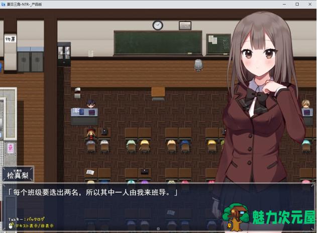 【PC/AI汉化版/RPG游戏/NTR/1.63G】夏日三角 Ver1.0 AI汉化版+RPG游戏&NTR+1.63G