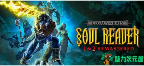 【PC/官中/重制版/动作/冒险/10.1G】凯恩的遗产噬魂者1&2 官方中文重制版+第三人称动作冒险游戏+10.1G-魅力次元屋